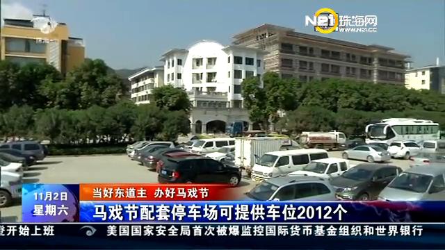 当好东路主 办好马戏团