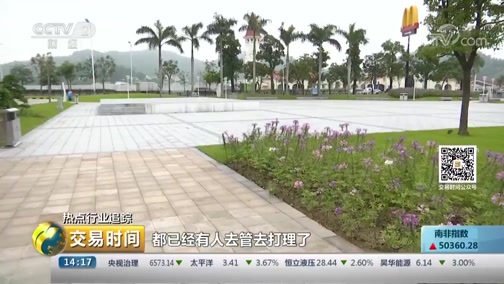 从治理幼区到治理城市 物业公司索求城市服务蓝海