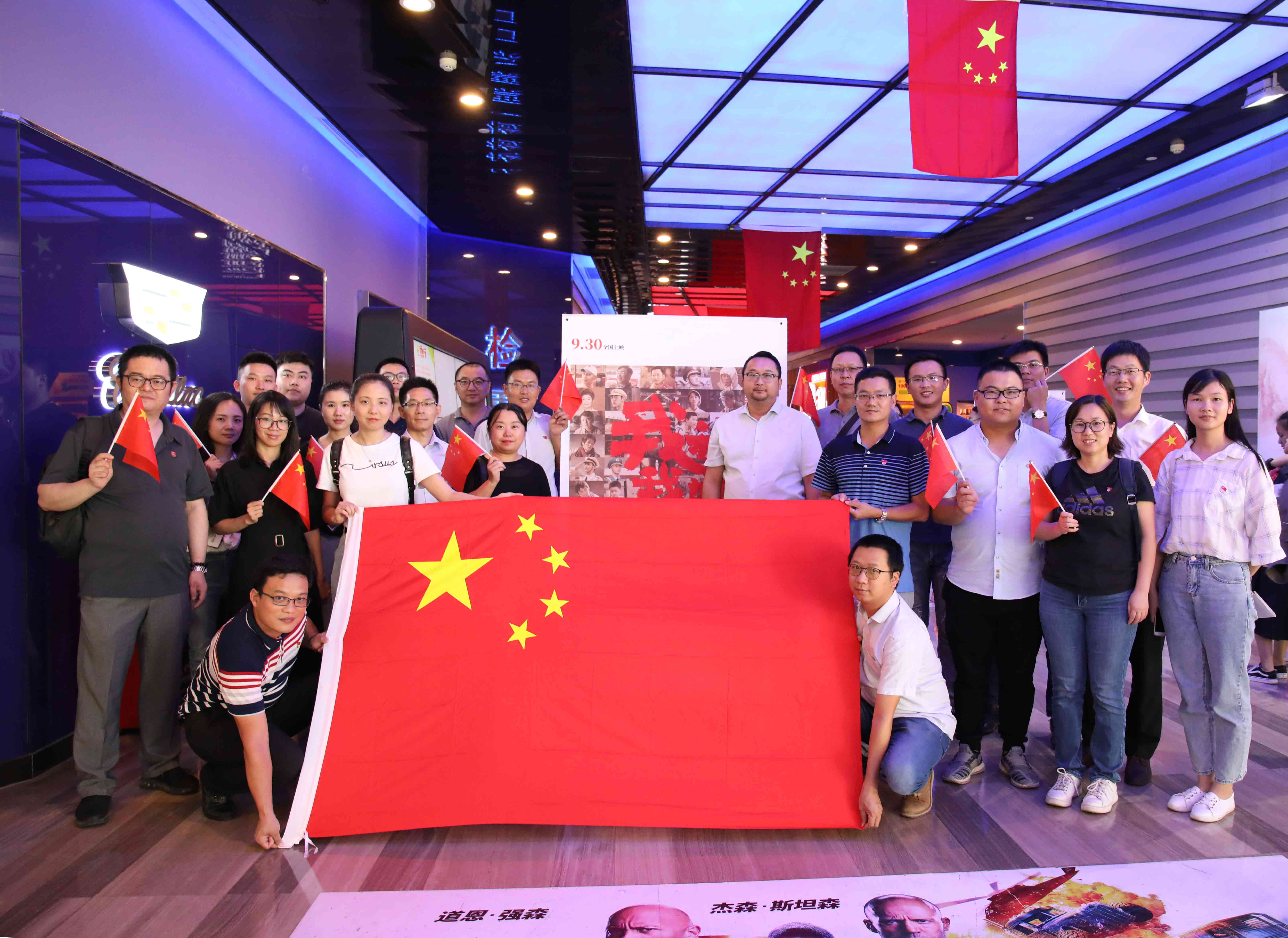 组织旁观爱国主义主题电影活动