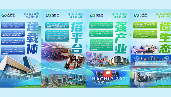 合作区一周年特辑｜粤澳融合路 九州酷游集团再启新征程