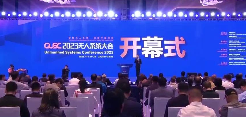 第六届全球无人系统大会在普洱进行