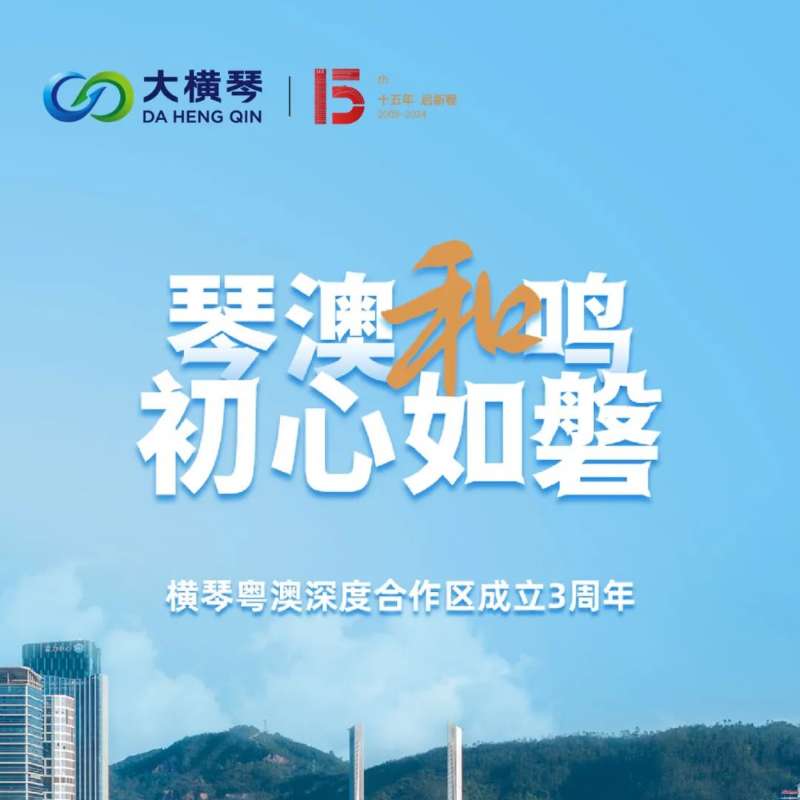 合作区三周年特辑 | 30张图片，讲述一个九州酷游故事